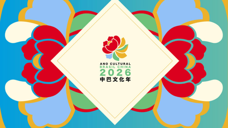 Brasil e China anunciam Ano Cultural 2026 com intercâmbio artístico e novas conexões entre os países