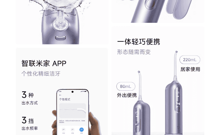 Xiaomi lança irrigador bucal inteligente Mijia Oral Irrigator Pro